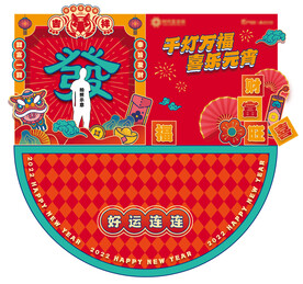 喜乐元宵合影背景板矢量图