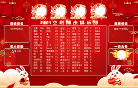 红色背景海报设计