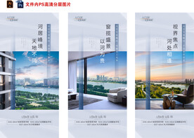 房地产小高层价值刷屏微信稿海报