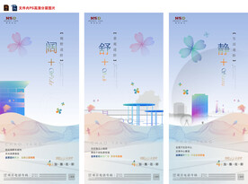 房地产价值点配套刷屏微信稿海报