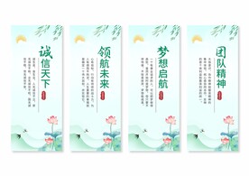 水墨企业文化挂画