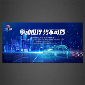 汽车海报
