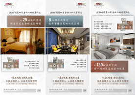 房地产户型价值点刷屏微信稿海报