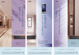 房地产建筑细节价值点微信稿海报