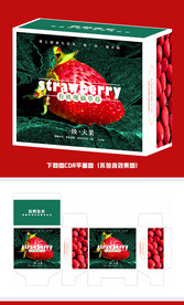 草莓包装