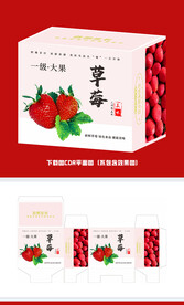 草莓包装