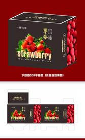草莓包装