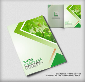 绿色环保农业画册封面设计