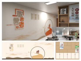 敬老院文化墙