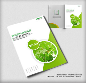 绿色农业产品画册封面