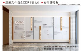 现代企业文化墙