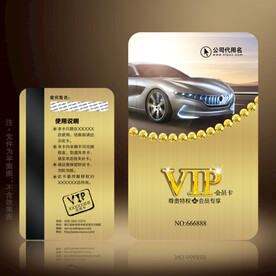 汽车会员卡