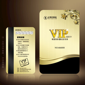 VIP卡