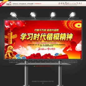 党建宣传标语口号1