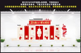 不忘初心牢记使命