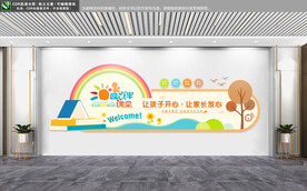 四点半课堂文化墙