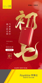 新春 春节微信图片