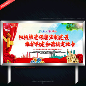 构建和谐社会