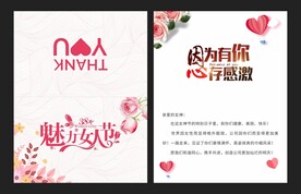 女王节快乐贺卡