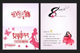女人节快乐贺卡