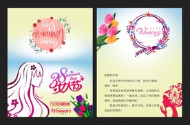 女神节快乐贺卡