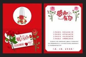 美丽女人节贺卡