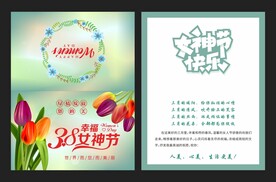 女王节快乐贺卡