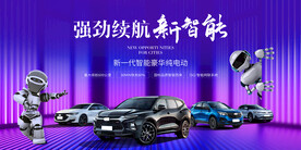 人工智能新能源汽车