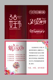 女神节快乐贺卡