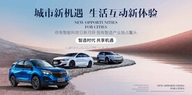 人工智能新能源汽车