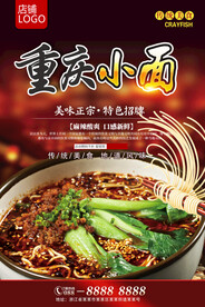 重庆小面