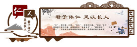 仁义礼智信文化墙 校园文化