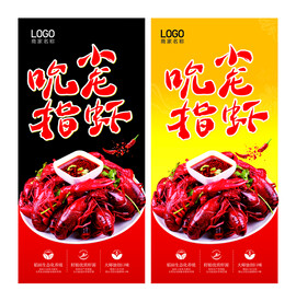 小龙虾广告
