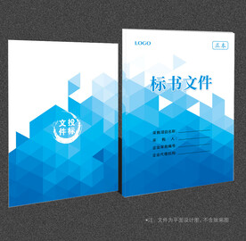 标书封面