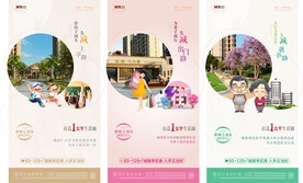 房地产1公里生活圈配套微信海报