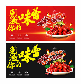 小龙虾海报