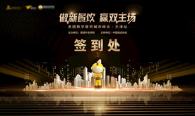 互联网公司峰会主kv