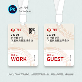 嘉宾证