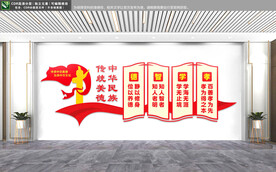 中华民族传统美德文化墙