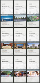 房地产购房九大理由