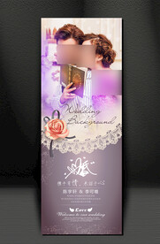 结婚 婚庆 婚礼展架