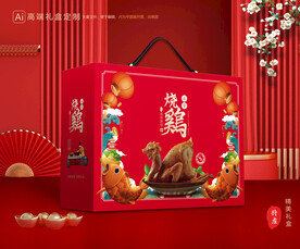 烧鸡礼盒 扒鸡包装