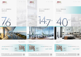 房地产户型价值点配套微信稿海报