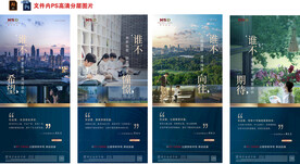 房地产周边套刷屏微信稿海报