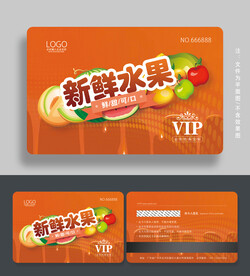 水果会员卡