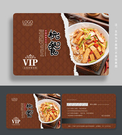快餐会员卡