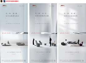 房地产价值点配套刷屏微信稿海报