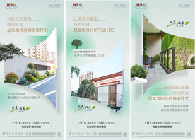 房地产洋房价值点刷屏微信稿海报