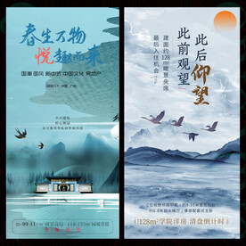 中国风水墨海报