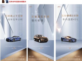 房地产车位价值点刷屏微信稿海报